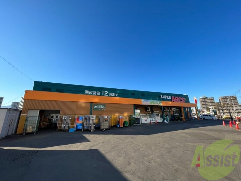 スーパー　スーパーアークス光星店（スーパー）まで437m