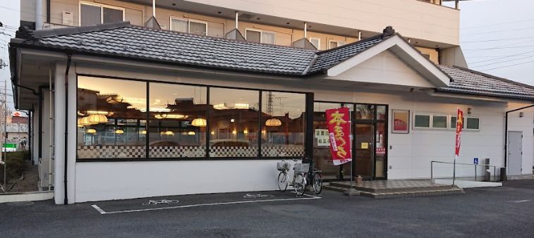 飲食店　和食レストランとんでん（飲食店）まで770m