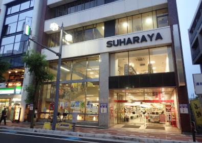 その他　須原屋 本店（その他）まで288m