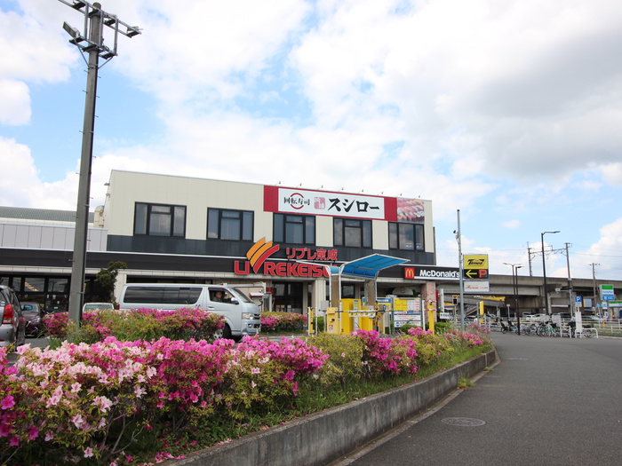 飲食店　スシロー（飲食店）まで283m