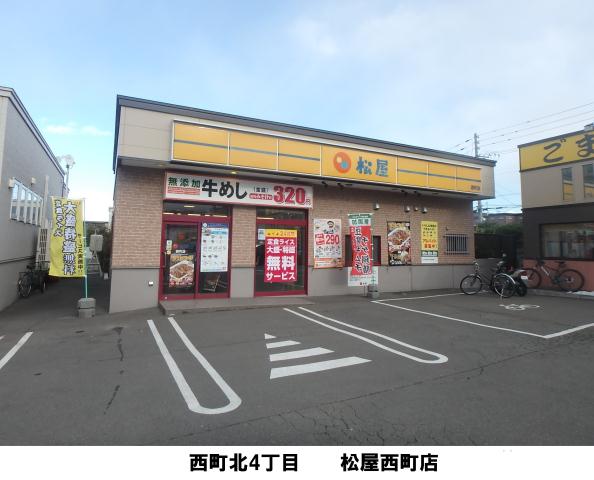 飲食店　松屋（飲食店）まで353m