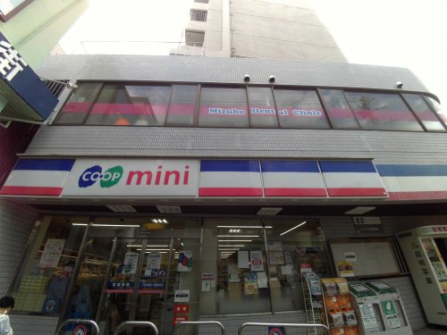 スーパー　生活協同組合コープこうべ コープミニ春日野道（スーパー）まで440m