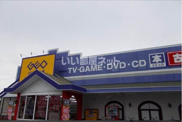 レンタルビデオ　ゲオ 伊勢店（レンタルビデオ）まで970m