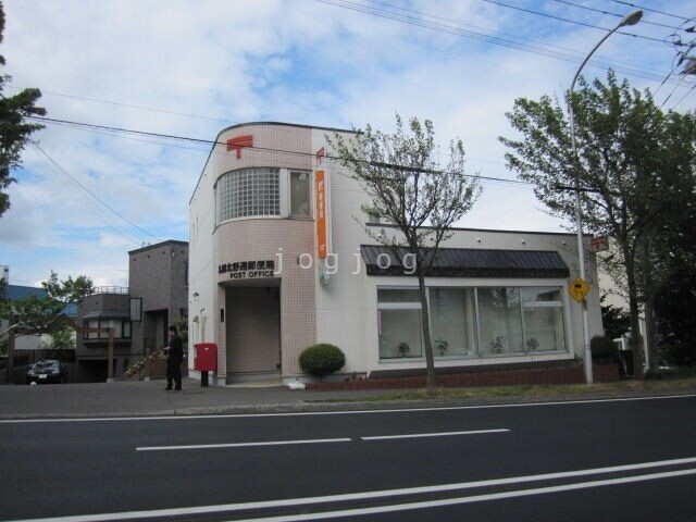 郵便局　札幌北野郵便局（郵便局）まで987m