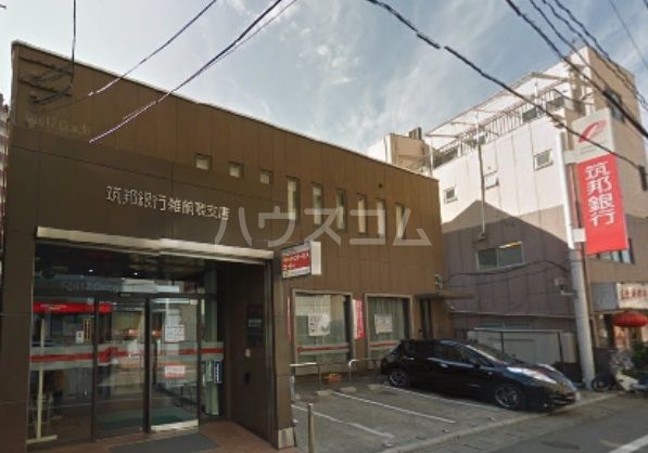 銀行　筑邦銀行 博多支店（銀行）まで739m