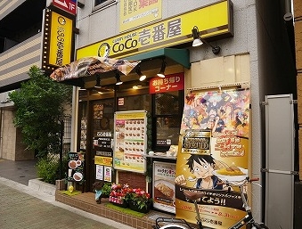 飲食店　CoCo壱番屋JR錦糸町駅南口店（飲食店）まで411m