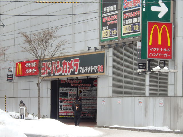 その他　マクドナルド（その他）まで219m