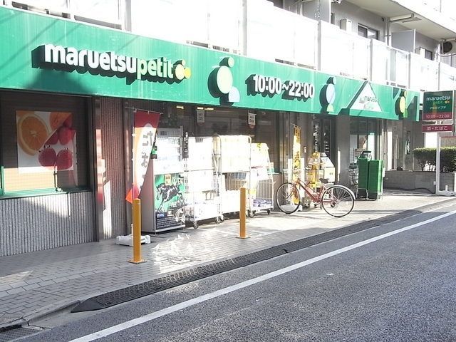 スーパー　マルエツプチ（スーパー）まで100m