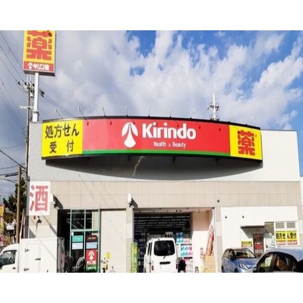 ドラックストア　キリン堂 宝塚宮の町店（ドラッグストア）まで321m