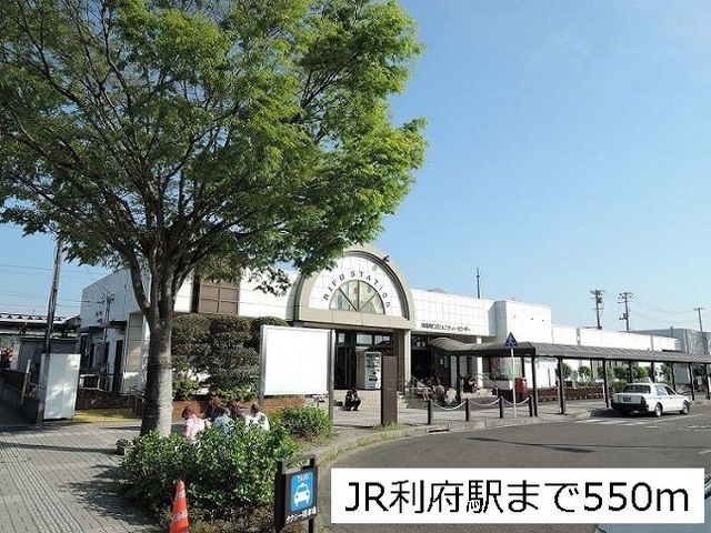 その他　JR利府駅（その他）まで550m
