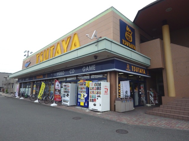 レンタルビデオ　TSUTAYA 静岡西脇店（レンタルビデオ）まで794m