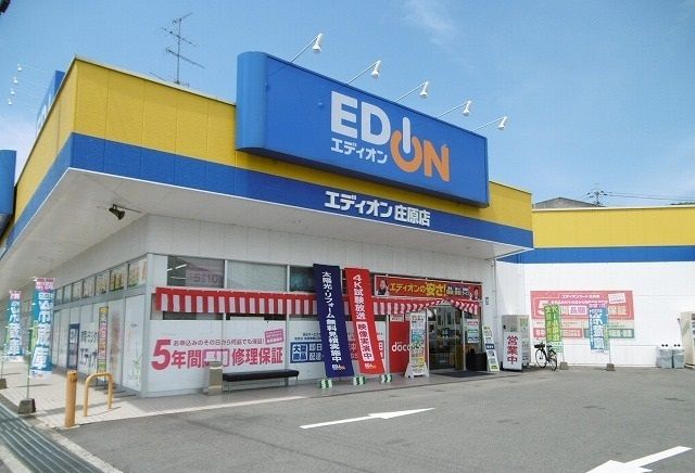 その他　エディオン（その他）まで1000m