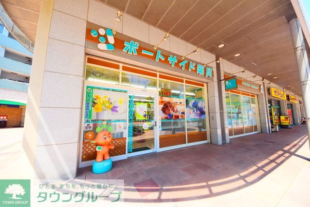 ドラックストア　ポートサイド薬局（ドラッグストア）まで990m