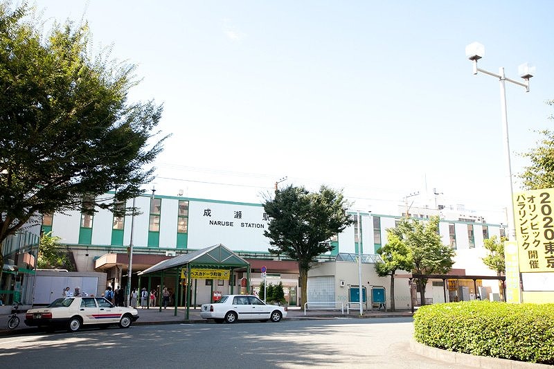 その他　成瀬（その他）まで1493m