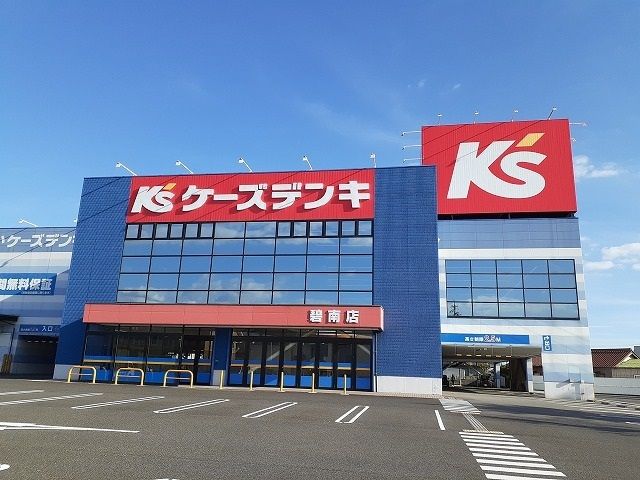 その他　ケーズデンキ（その他）まで650m