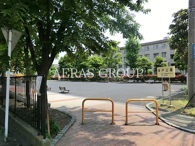 公園　坂戸公園（公園）まで674m