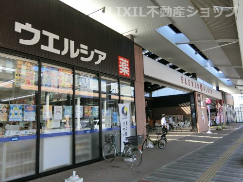 ドラックストア　ウエルシア上越本町店（ドラッグストア）まで520m