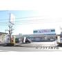 スーパー　Ａ？プライス米子店（スーパー）まで403m