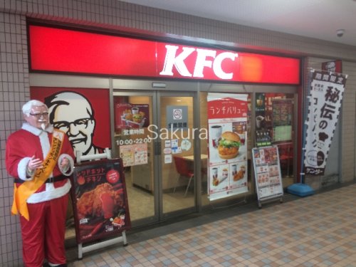 飲食店　ケンタッキーフライドチキン（飲食店）まで696m