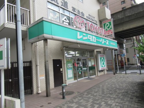 その他　トヨタレンタカー 鶴見駅前店（その他）まで453m