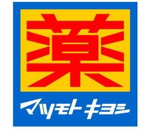 ドラックストア　マツモトキヨシシーモール店（ドラッグストア）まで1074m