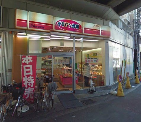 その他　オリジン弁当　東急溝の口店（その他）まで4047m