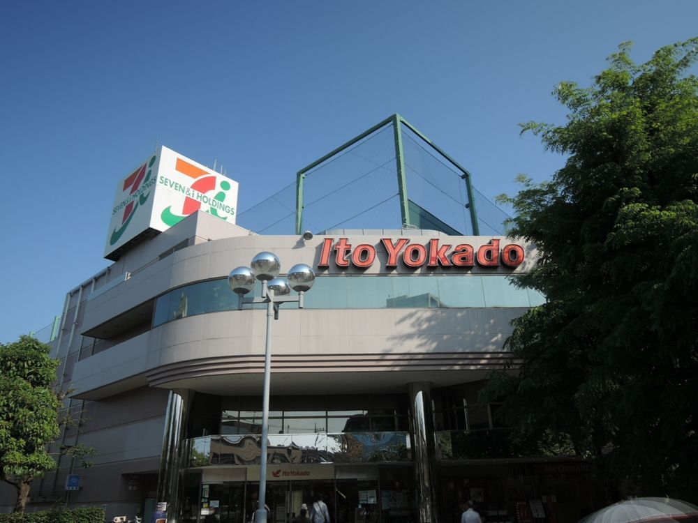 その他　イトーヨーカドー溝ノ口店（その他）まで4771m