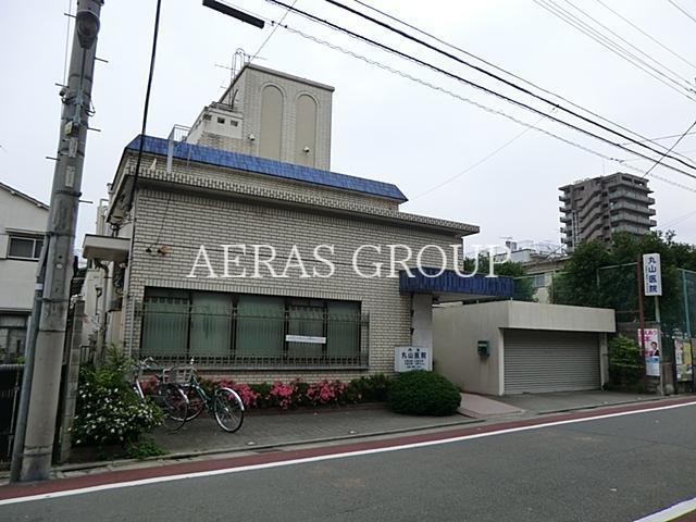 病院　丸山医院（病院）まで252m