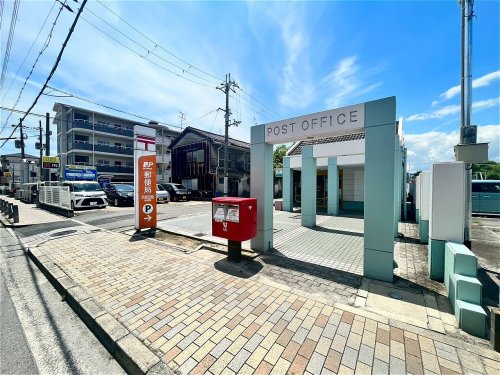 郵便局　尼崎田能郵便局（郵便局）まで539m