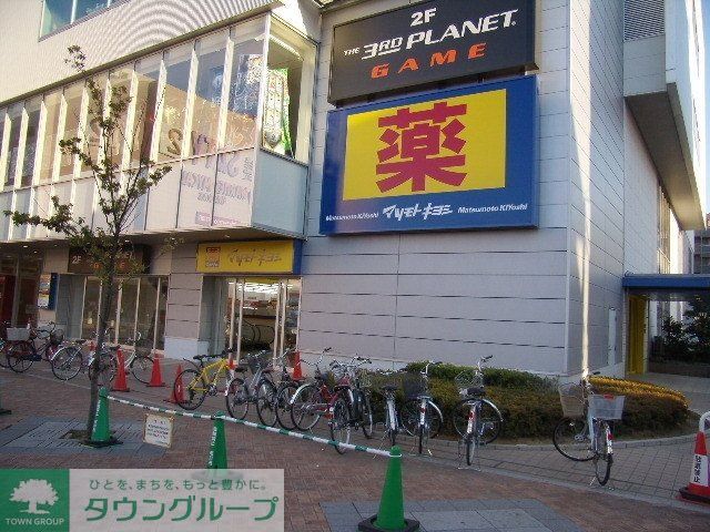 その他　マツキヨ（その他）まで154m