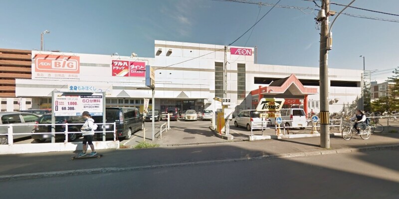 ショッピングセンター　ザ・ビッグ豊平店（ショッピングセンター）まで747m