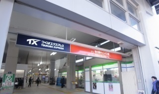 その他　柏の葉キャンパス駅（その他）まで2300m