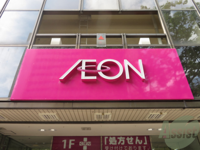 スーパー　イオンエクスプレス仙台北目町店（スーパー）まで194m