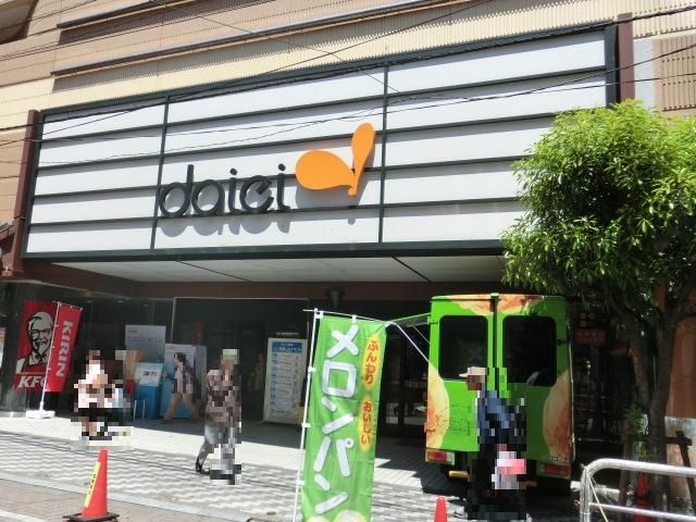 スーパー　ダイエー　成増店（スーパー）まで782m