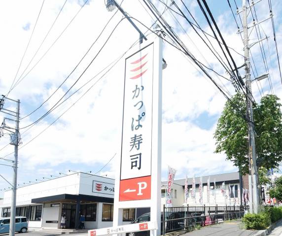 飲食店　かっぱ寿司都岡店（飲食店）まで762m
