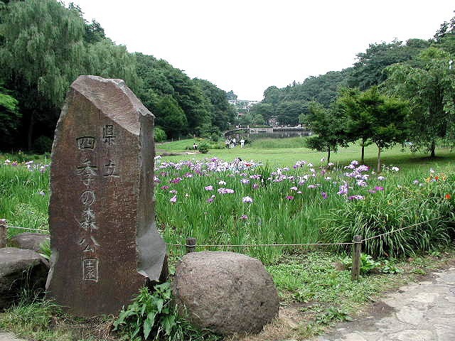公園　四季の森公園（公園）まで2780m