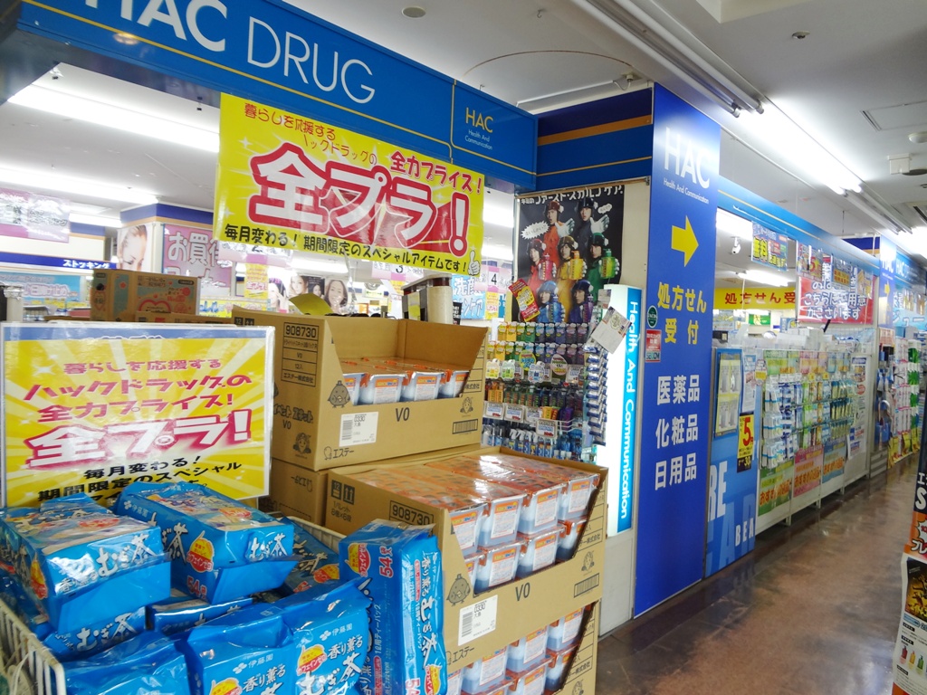 ドラックストア　ハックドラッグ大島店（ドラッグストア）まで373m