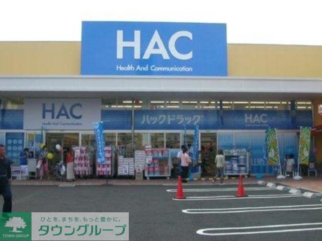 ドラックストア　ハックドラッグ田無駅前薬局（ドラッグストア）まで704m