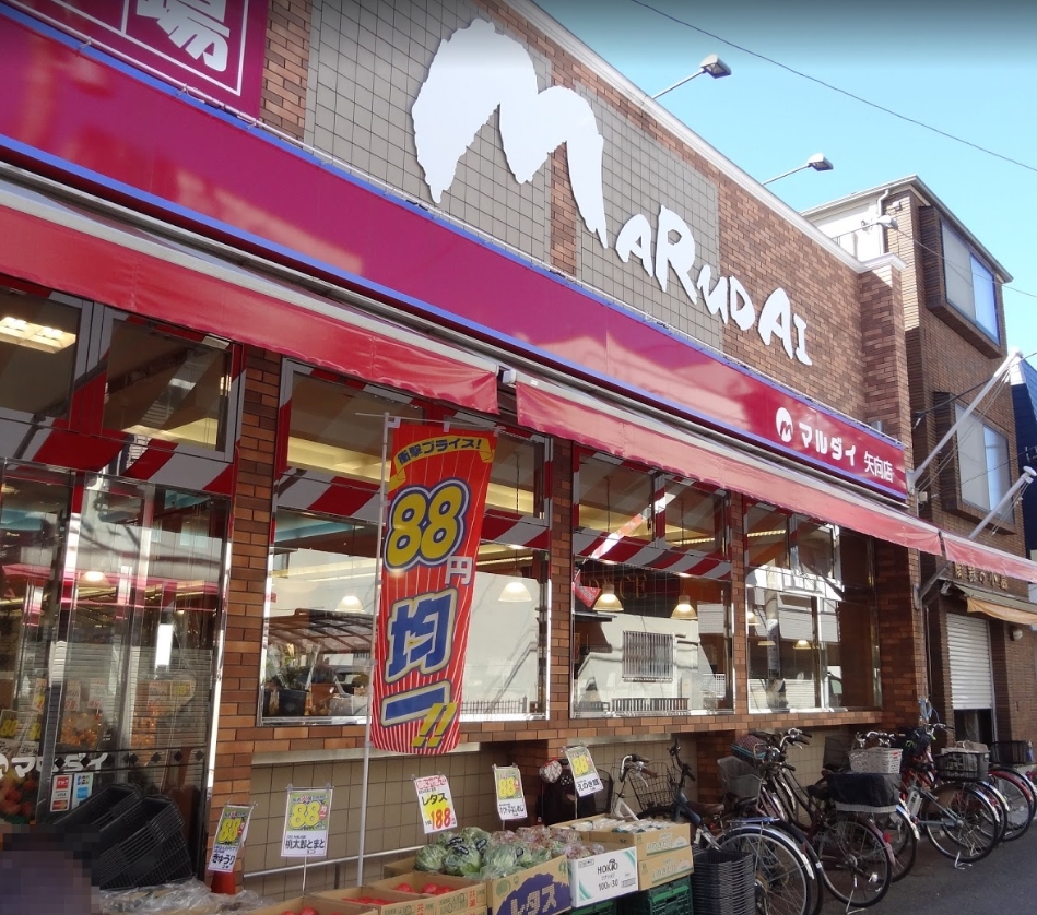 スーパー　マルダイ矢向店（スーパー）まで186m