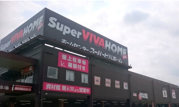 ショッピングセンター　ビバモール埼玉大井（ショッピングセンター）まで435m