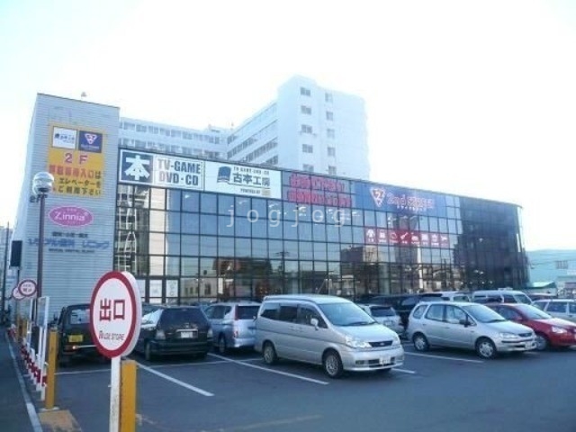 ホームセンター　セカンドストリート平岸店（ホームセンター）まで584m