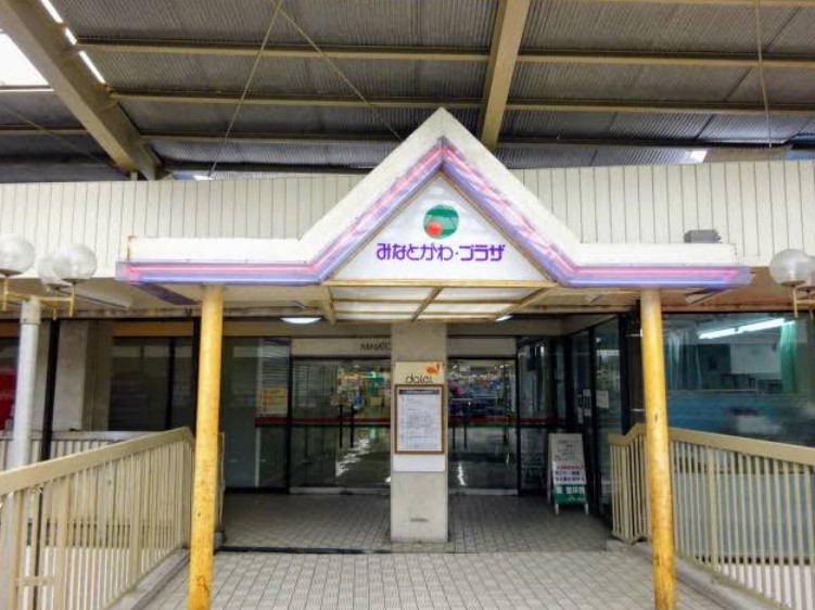 スーパー　ダイエー湊川店（スーパー）まで484m