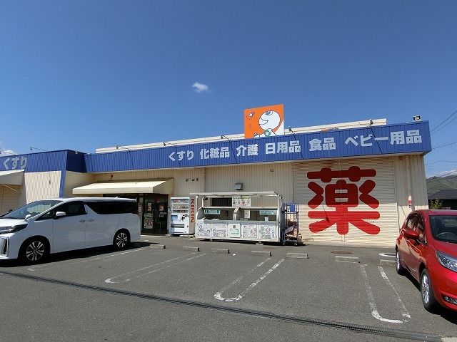 ドラックストア　ドラッグユタカ大野店（ドラッグストア）まで1500m