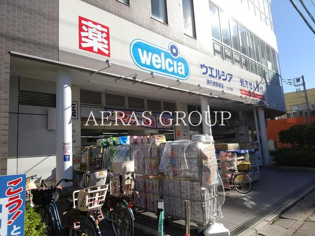 ドラックストア　ウエルシア南行徳駅前店（ドラッグストア）まで488m