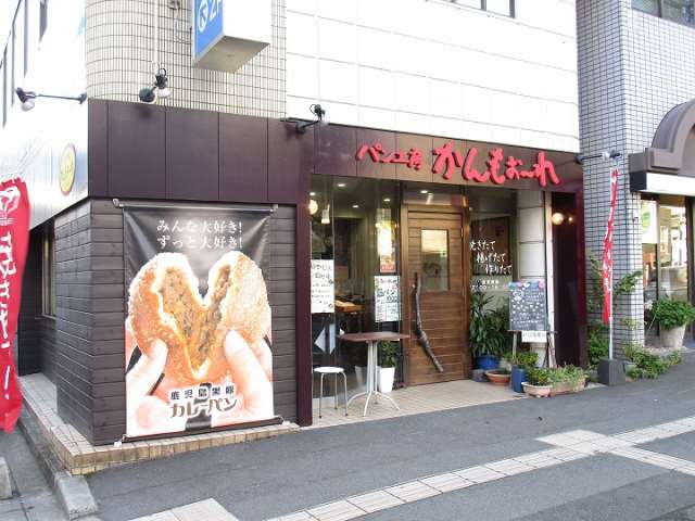 飲食店　パン工房かんもぉ～れ　上之園店（飲食店）まで200m