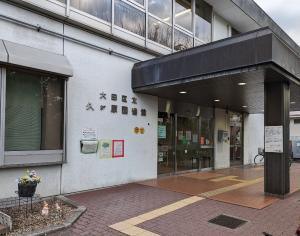 図書館　大田区立久が原図書館（図書館）まで695m