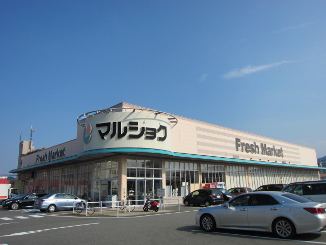 スーパー　マルショク今宿店（スーパー）まで530m