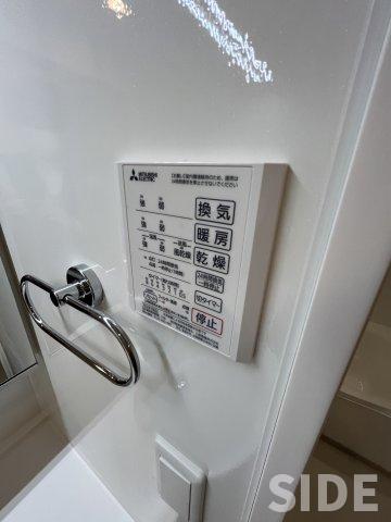 その他設備　※同シリーズ参考画像