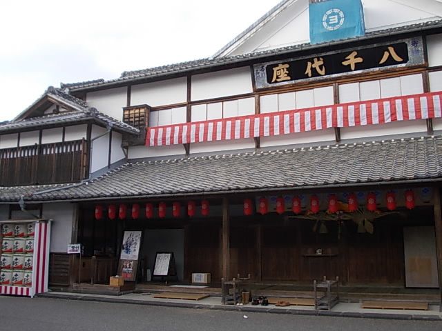 その他　八千代座（その他）まで1400m