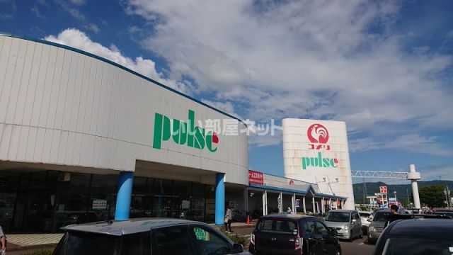 スーパー　パルス（スーパー）まで2051m